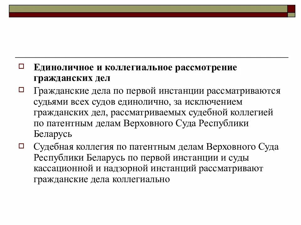 Гражданские дела рассматриваются единолично в судах