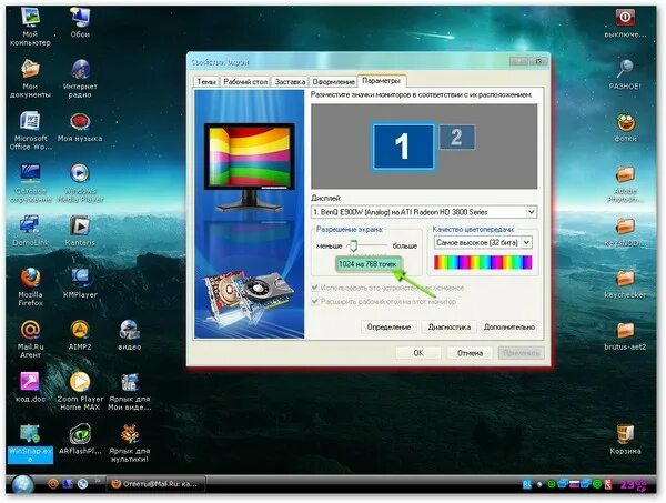 Windows 7 уменьшить значки на рабочем столе. Изменить размер значков на рабочем столе. изменить размер иконок на рабочем столе. уменьшить размер значков на рабочем столе windows. как уменьшить значки на мониторе.