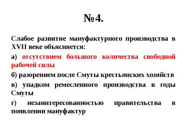 Для мануфактурного производства характерно. Развитие мануфактурного производства. Особенности мануфактурного производства. Развитие мануфактурного производства в 17 веке. Развитие мануфактурного производства в России в XVII В..