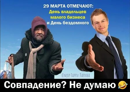 Как пишется богач