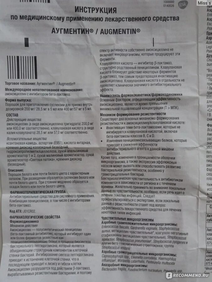 Аугментин 1000 инструкция отзывы. Антибиотик Аугментин инструкция. Антибиотик Аугментин показания. Аугментин 500 инструкция по применению. Аугментин 500 дозировка.