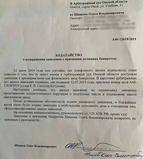 Исковое заявление в устной форме