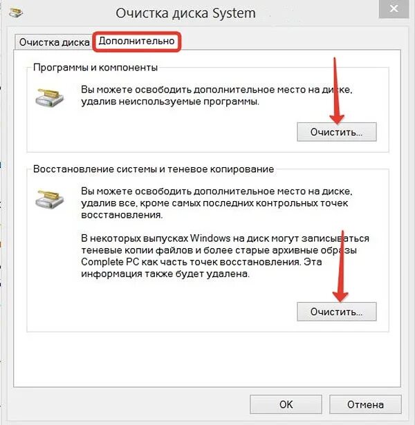 Как удалить программу с компьютера с диска с. Очистка системного диска Windows. Очистка диска программа. Как очистить диск c.