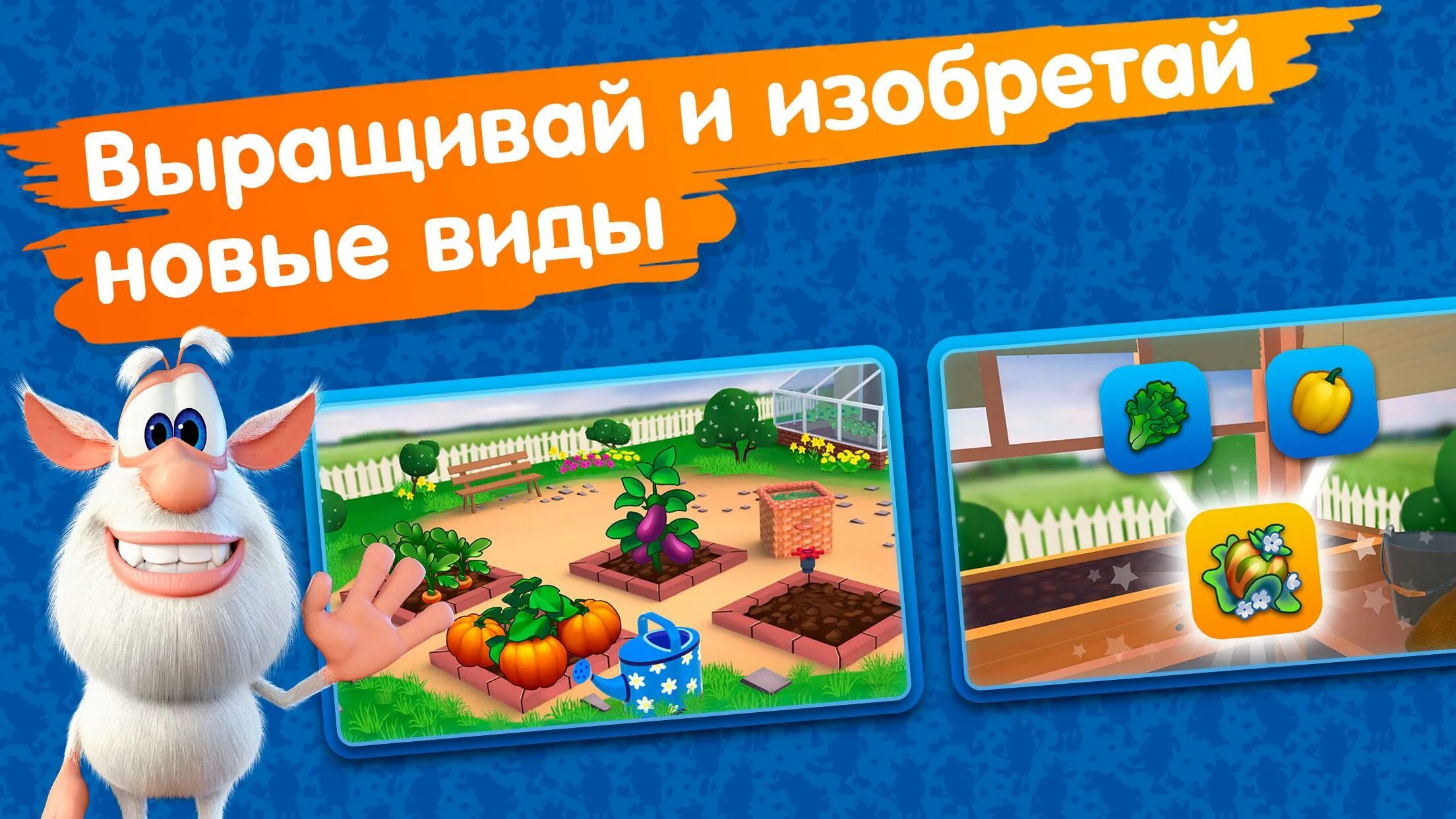 Игра бубу 1. Буба игра. Игра мой Буба 2. Игра мой говорящий Буба. Скриншоты говорящий Буба игра.