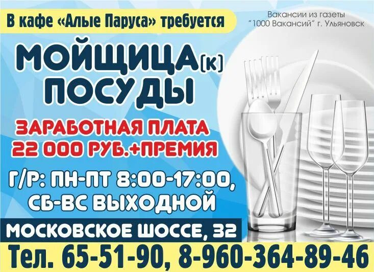 ищу работу в ульяновске свежие. полусухая стяжка пола визитка. подработка ульяновск новый город. работа ульяновск вакансии. работа в нижнем тагиле свежие вакансии.