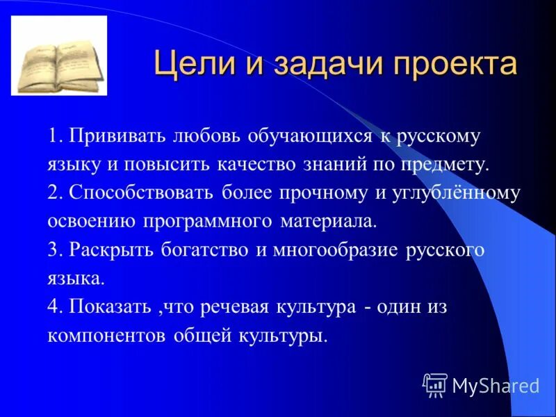 Углубленное изучение русского языка