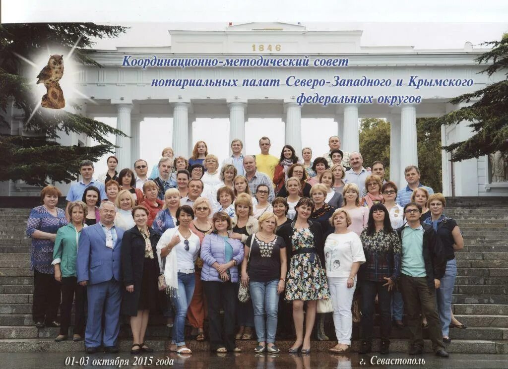 Каленкович ольга николаевна севастополь нотариус. Веневидова наталия михайловна минюст. Дина шевчук фортепиано новосибирск. Сайт нотариальной палаты крыма. Сайт нотариальной палаты крыма.