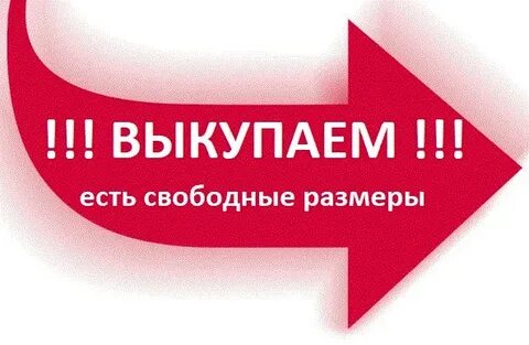 А когда будет наличии