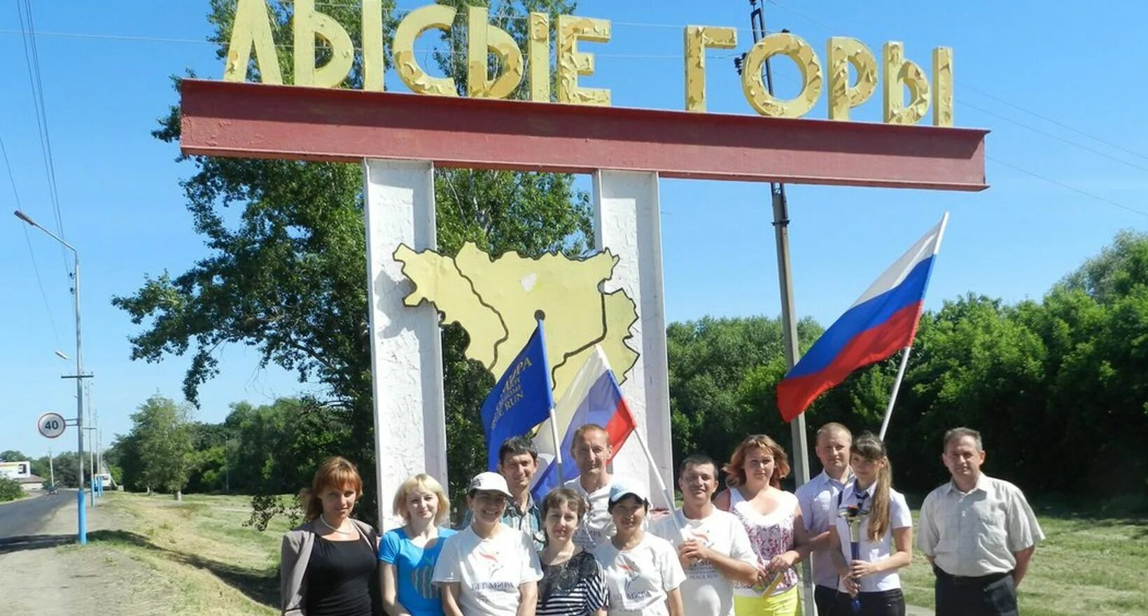 Погода п саратове. Лысые горы Саратовская область. РП лысые горы Саратовская область. Лысые. Горы Калининск. Лысая гора лысые горы Саратовская обл.