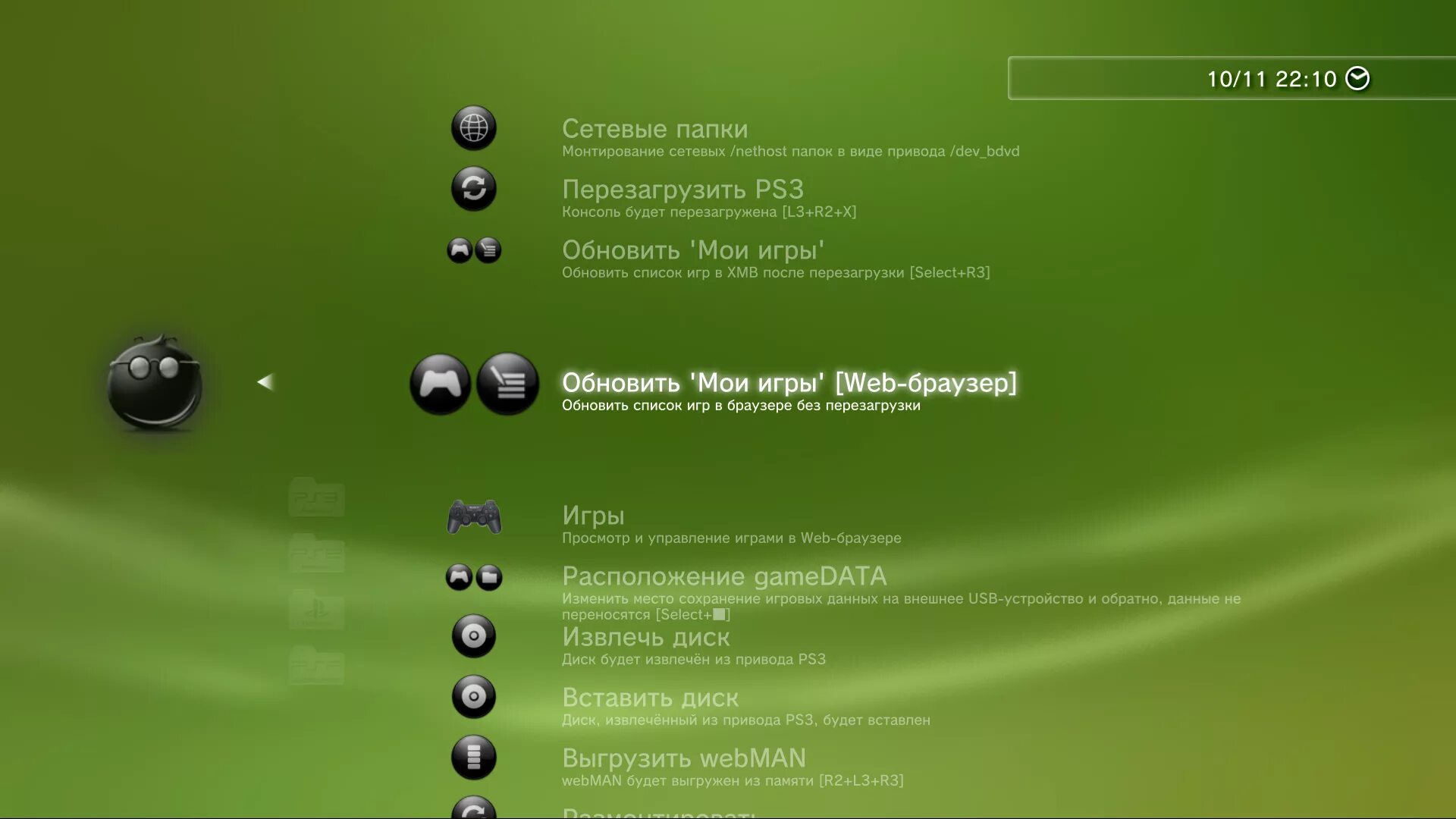 Прошивка ps3. Webman ps3. Закачка игр на ps3. Ps3 меню игр. Ps3 игры через флешку