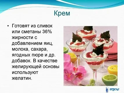 Организация реализации холодных блюд