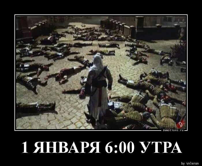 5 работает 1 января. Непьющий 1 января. утро 1 января мемы. утро первого января непьющего. утро первого января мем.
