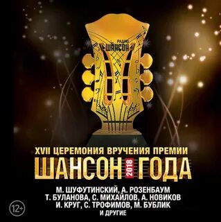 Новый шансон 24 года