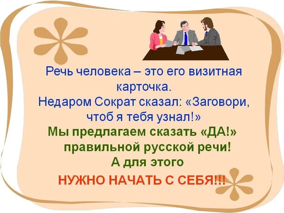 Речевая фраза это. Афоризмы про речь. Цитаты про речь. Высказывания о речи. Высказывания о красивой речи.