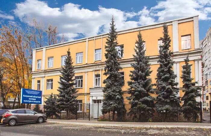 тульский областной колледж культуры и искусства тула. калужский колледж искусств. калужский колледж искусств. общежитие колледжа культуры. калужский колледж искусств.