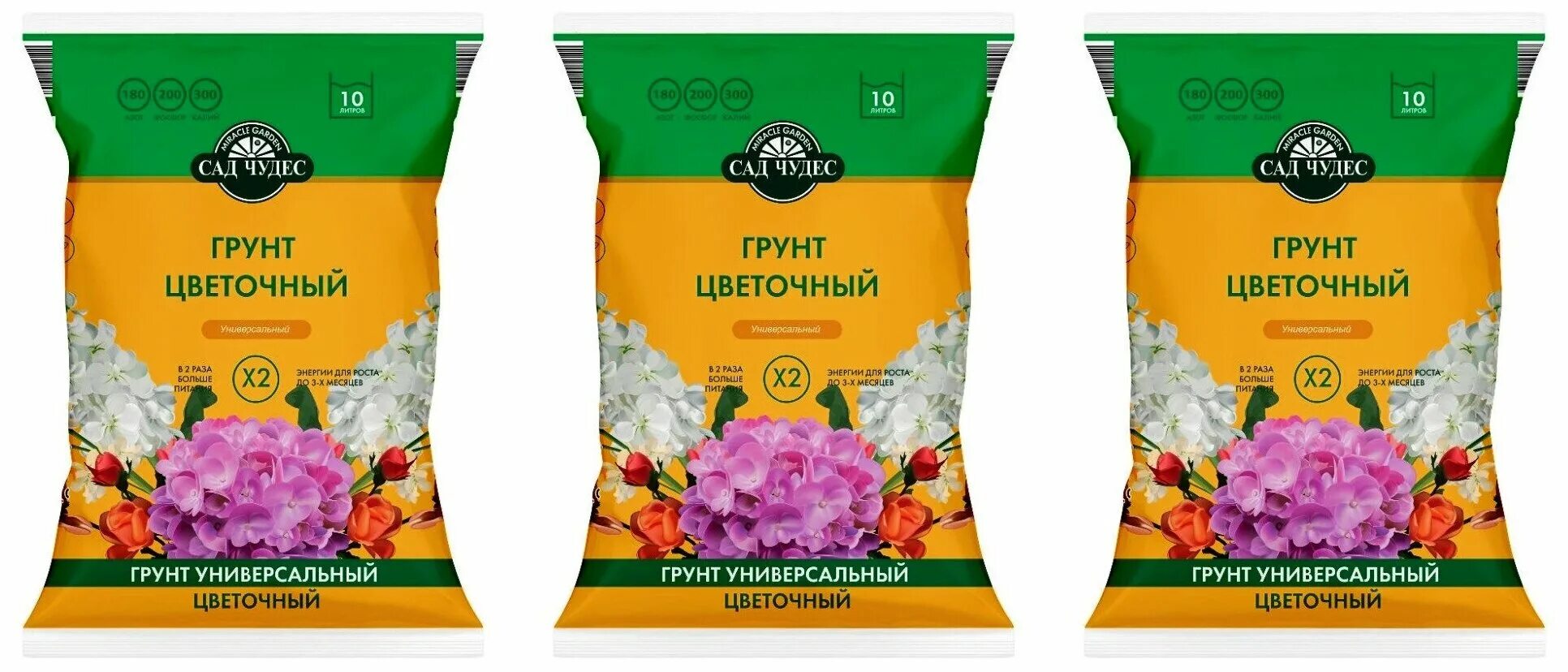 Грунт сад чудес бегония. Грунт пальма 5 л сад чудес (фарт). Грунт сад чудес универсальный 10л. Сад чудес краснодар. Сад чудес краснодар.
