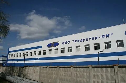 Редуктор пм пермь