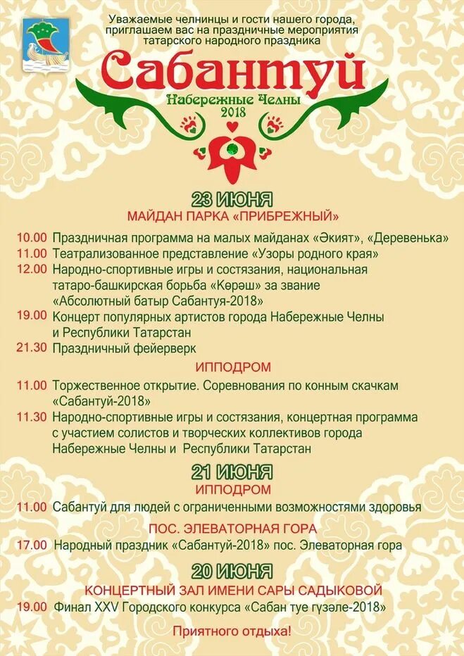 мероприятия на ноябрь в библиотеке на 2023. день города набережные челны программа. план мероприятий на 9 мая в набережных челнах. афиша мероприятий набережные челны. мероприятия набережные челны.