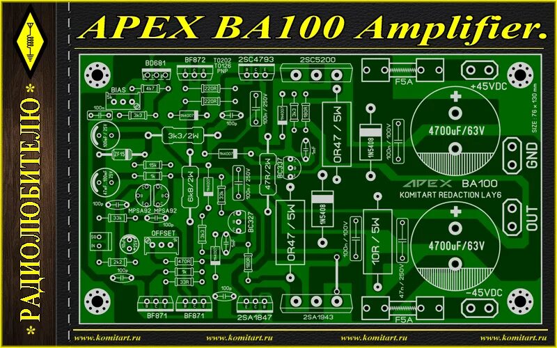 Ба 100. Apex tb3 печатная плата. Apex ba2000. Предварительный усилитель Apex. Hula Hoop антенный предусилитель печатная плата.