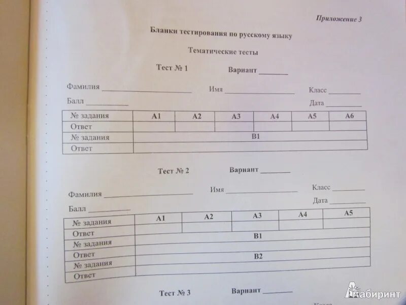 Тестовые материалы для оценки качества