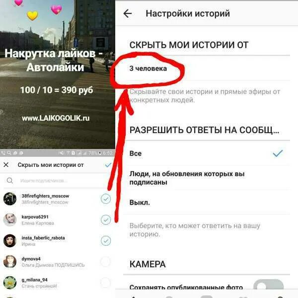 Скрыть истории в Инстаграм от человека. Скрытые истории в инстаграме. Как скрыть историю в инсте. Почему я не вижу истории