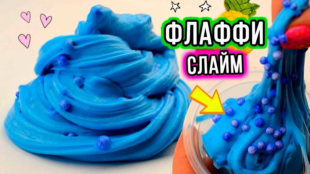 Слайм без клея и тетрабората натрия. Лизун. Ингредиенты для большого слайма. Как сделать настоящий слайм. Как сделать слайм.