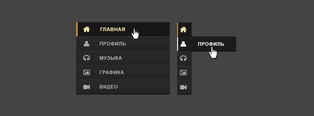 Страница меню сайта. Панель навигации сайта. вертикальное меню для сайта. боковое меню для сайта. меню сайта.