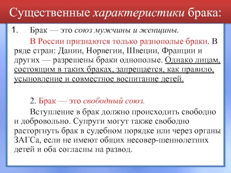 Характеристика женщины в браке. Типы браков и их характеристика. Цель создания семьи. Гражданский брак характеристика. Для чего нужен брак.