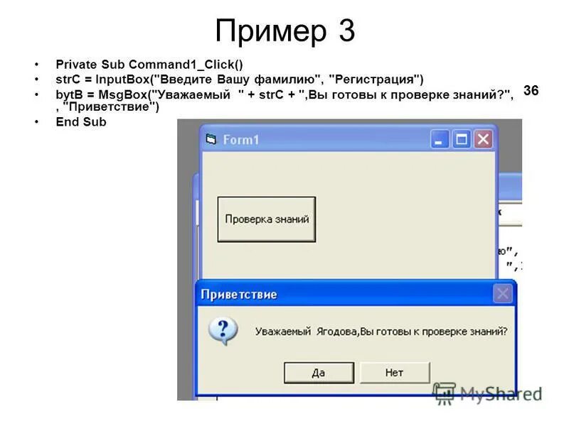 введите ваше фио