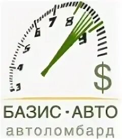 Базис авто