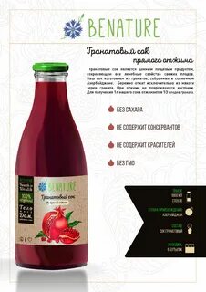 Отжим гранатового сока