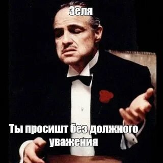 Без должного знания