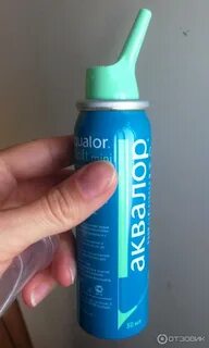 Аквамарис или аквалор