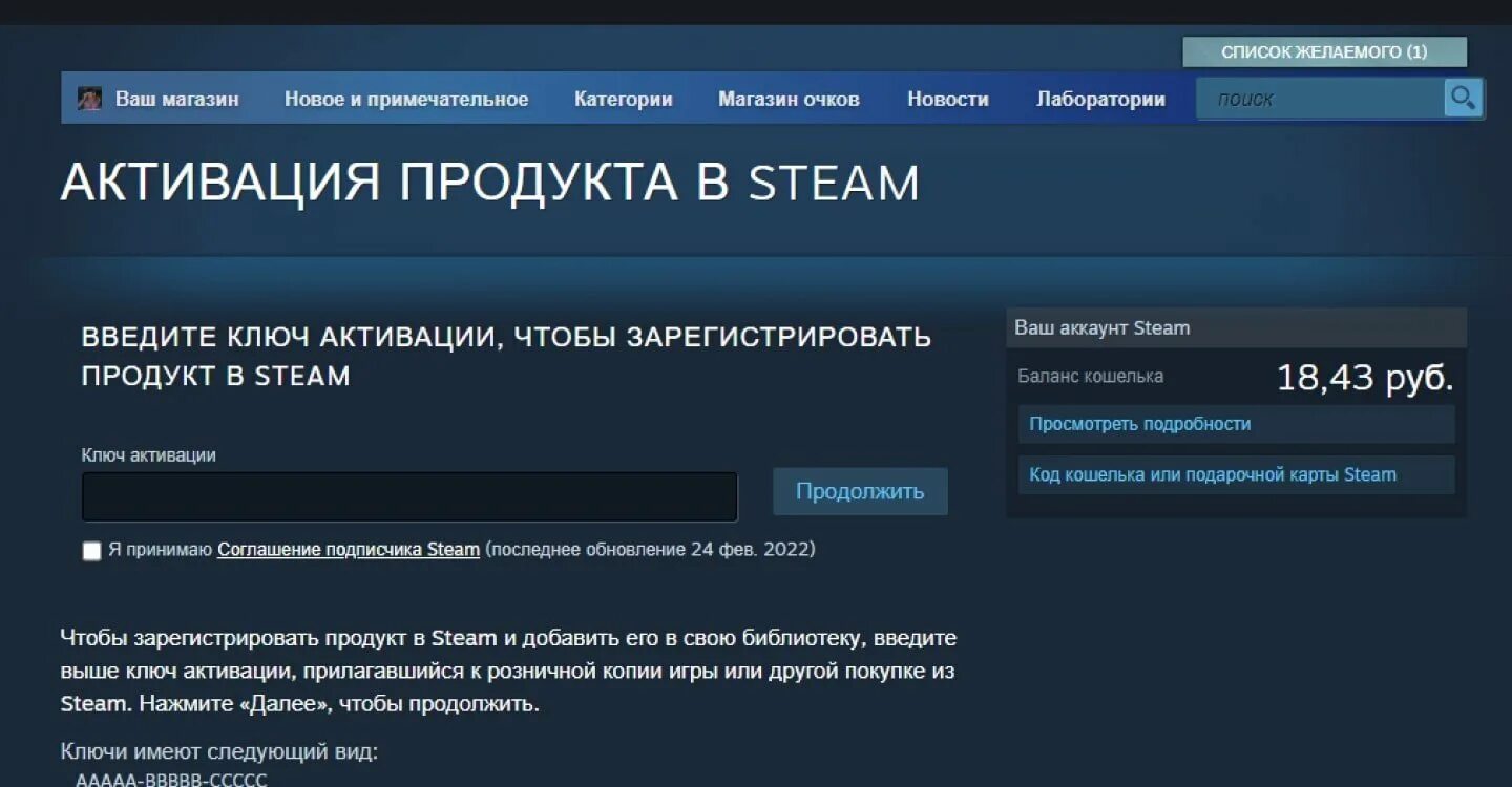 Ключи активации в стиме. Steam активация ключа. Стим активация ключа через сайт. Ктивировать через Steam".