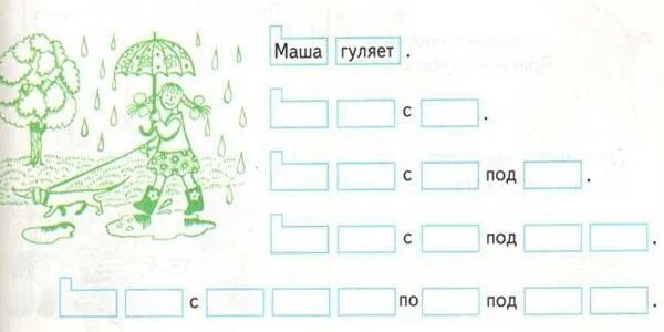 Проверочная работа схема предложения 1 класс Проверочная работа по разделу предложения 4 класс
