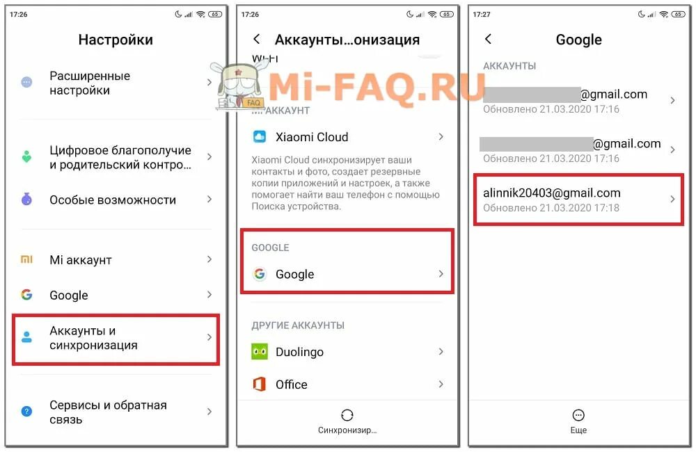 Выйти из аккаунта редми. Удалить аккаунт с телефона Xiaomi. Как удалить аккаунт гугл с телефона Xiaomi. Как удалить гугл с телефона Xiaomi. Выйти из аккаунта Google на Xiaomi.