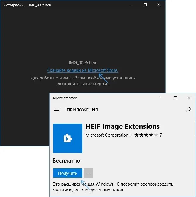 Файл формата HEIC. HEIC viewer на Windows. Кодек HEIC для Windows. HEIF image Extensions что это. Расширение для видео heic