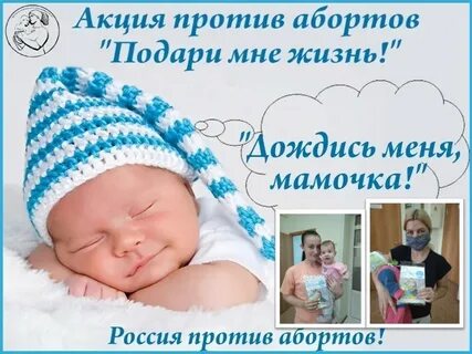 Подари мне жизнь