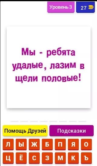 Матерные загадки. Матерные загадки с ответами. Матершинные загадки. Головоломка матершинные. Пошлые загадки с непошлыми загадками