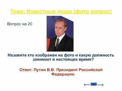 Какую должность стал занимать