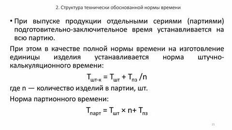 Время норматива 4 б