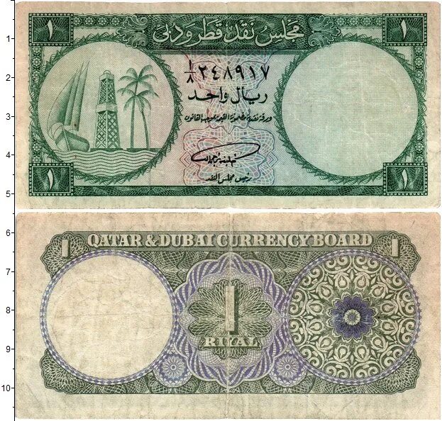 Банкнота 1 риал Катар. Катарский риал банкноты. Катарский риал Монетка. Катарский риал банкноты 2020.