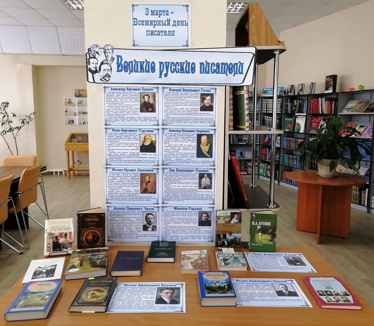 Крым 10 лет мероприятие в библиотеке. Выставки в библиотеке. Всемирный день писателя выставка. Выставка ко Дню писателя. Всемирный день писателя выставка в библиотеке.