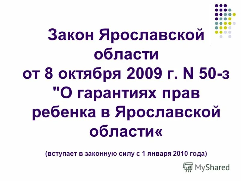 5 октября 2009 г