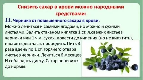 Что сделать понизить сахар