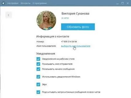 Имя пользователя в телеграмме для девушек