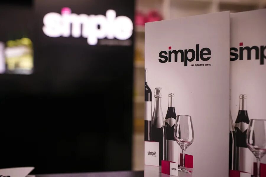 Simple Wine логотип. Simple компания. Симпл виноторговая компания. Simple Винотека.