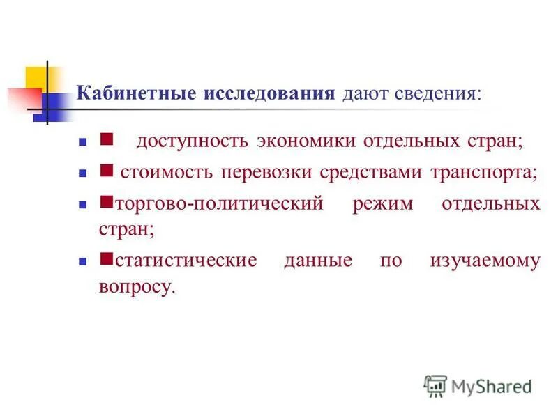 Какие сведения дают