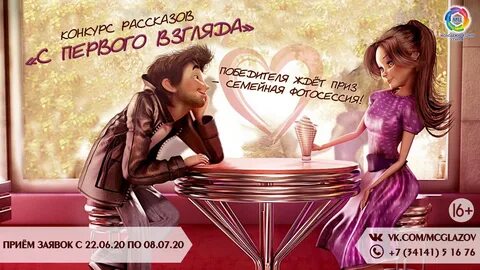 Рассказы как познакомилась с девушкой