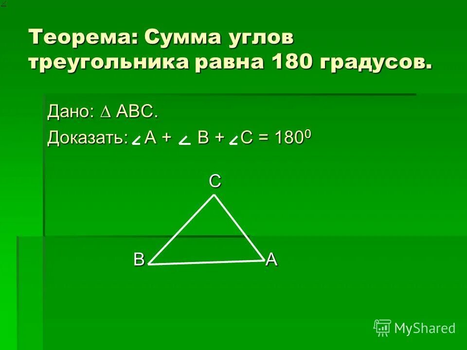 Доказать abc больше c